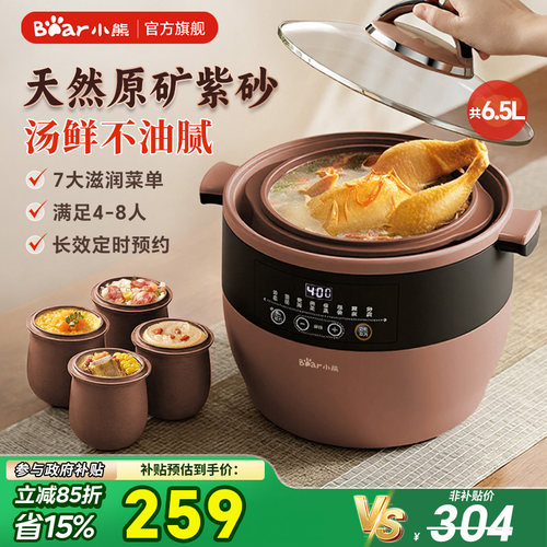 小熊紫砂电炖锅隔水炖全自动炖盅