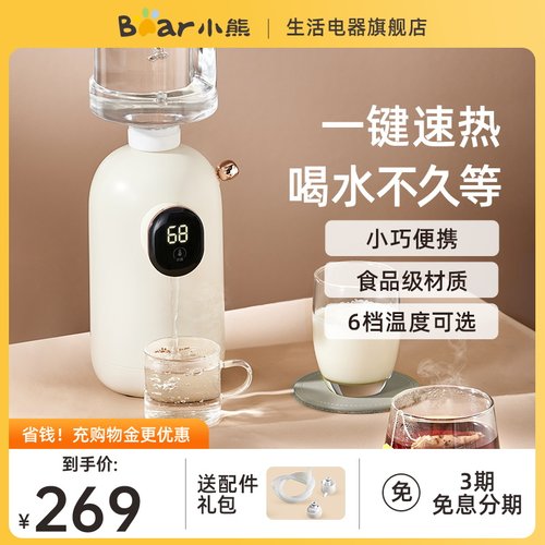 小熊即热式饮水机免安装