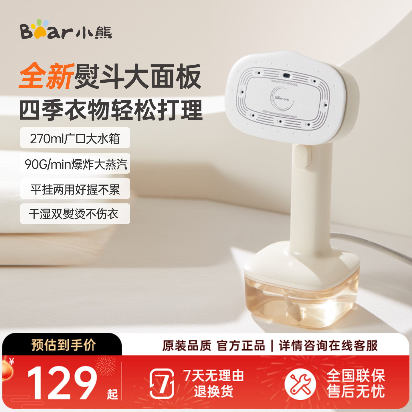 小熊挂烫机小熊手持蒸汽熨烫机烫衣服神器蒸汽刷熨斗宿舍家用便捷