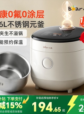 政府补贴小熊迷你电饭煲0涂层小型1-3人家用电饭锅316不锈钢正品