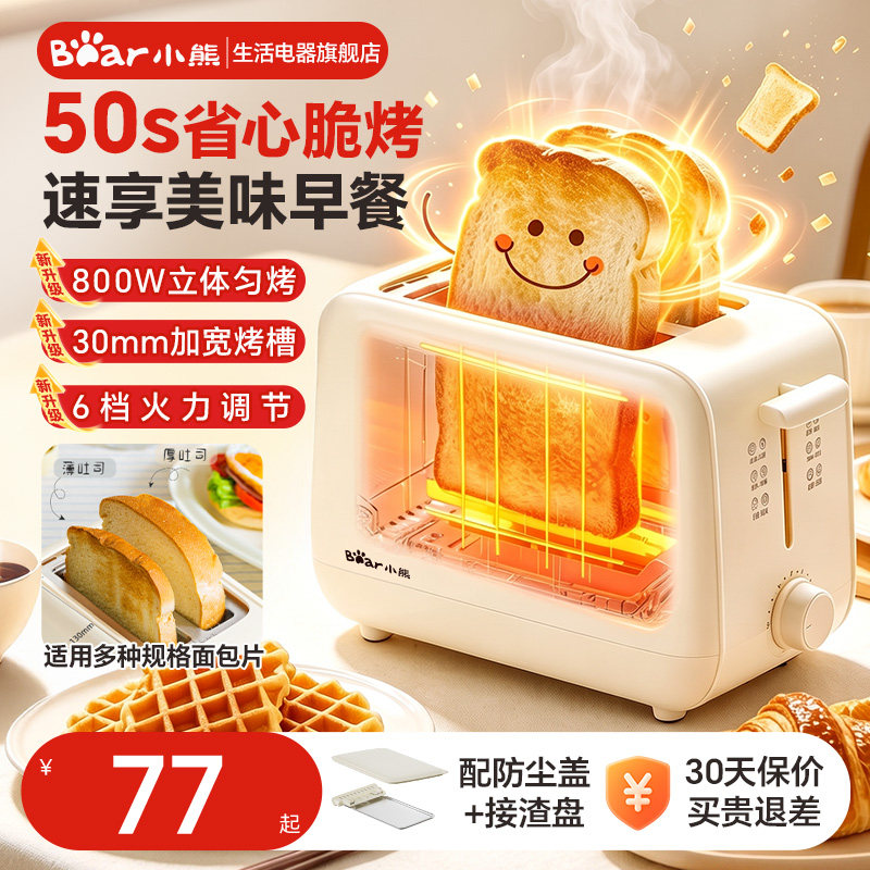 下拉领淘金币大额补小熊烤面包机