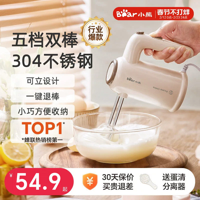 小熊打蛋器电动家用小型烘焙奶油打发器收纳打蛋机蛋糕奶油料理机