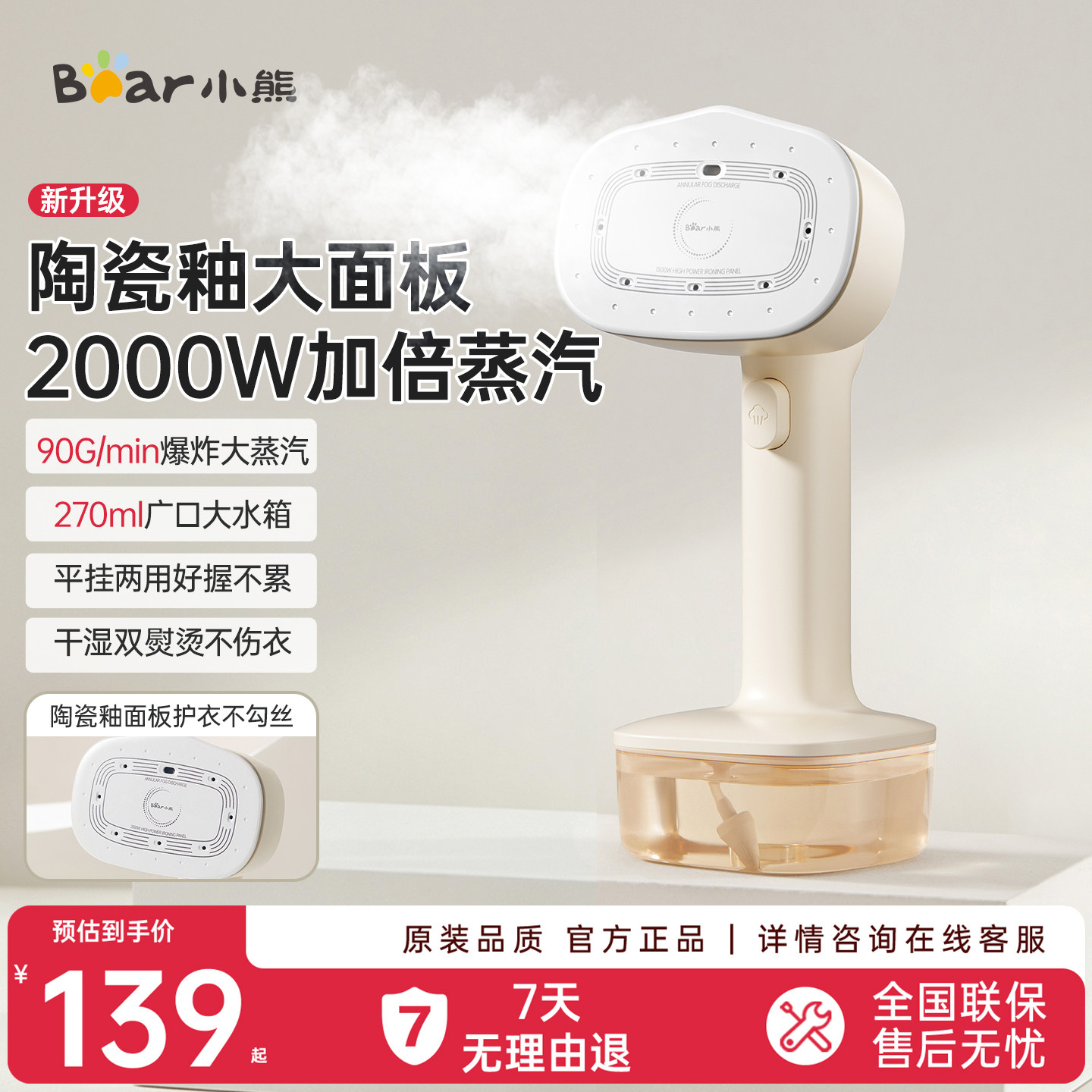小熊挂烫机手持熨烫机家用小型蒸汽熨斗大功率电熨斗便携烫衣服