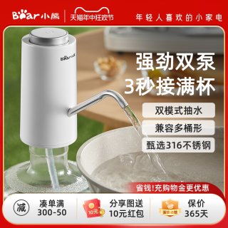 小熊桶装水抽水器电动饮水机自动吸水压水器纯净矿泉水取水器折叠