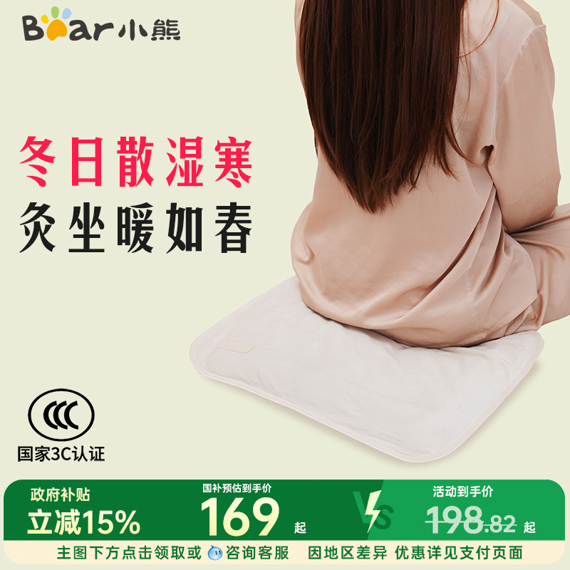 小熊艾草坐垫USB接口安全随身用