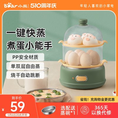 小熊多层多功能煮蛋器