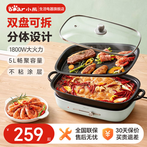 小熊多功能料理锅烤盘涮烤一体锅烤肉盘煎锅料理机电火锅烹饪机