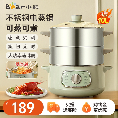 小熊电蒸锅多功能家用官方旗舰店