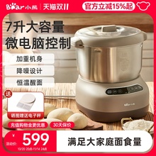 小熊和面机家用小型多功能全自动搅拌机大容量商用厨师机一体发酵