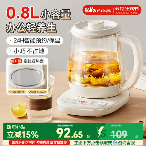 小熊养生壶小型办公室mini一人用