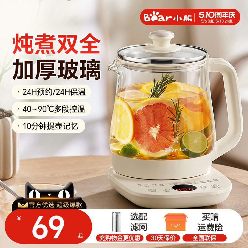 小熊养生壶炖煮一体煮茶壶2026新款保温家用烧水壶官方旗舰店正品