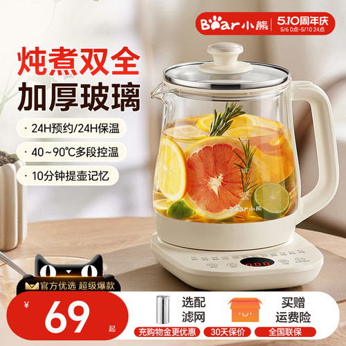 小熊养生壶2026新款炖煮一体家用