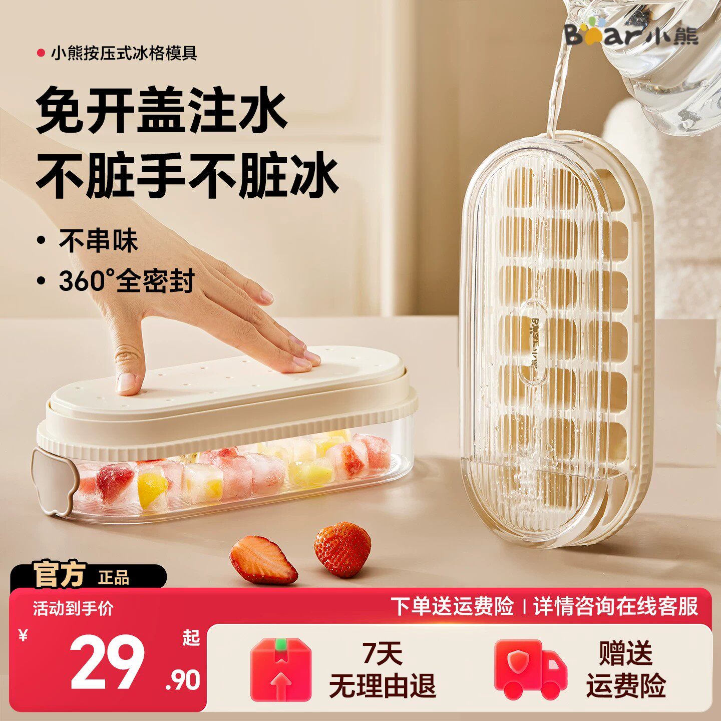 小熊按压式冰格模具家用储冰制冰盒带盖免开盖不脏手大容量易脱模