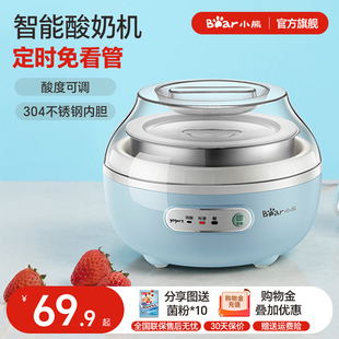 小熊酸奶机家用小型全自动智能定时发酵一体机官方料理机烹饪机