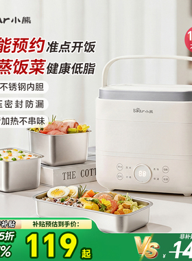 小熊电加热饭盒插电蒸煮上班族便携式保温饭盒办公室热饭神器新款