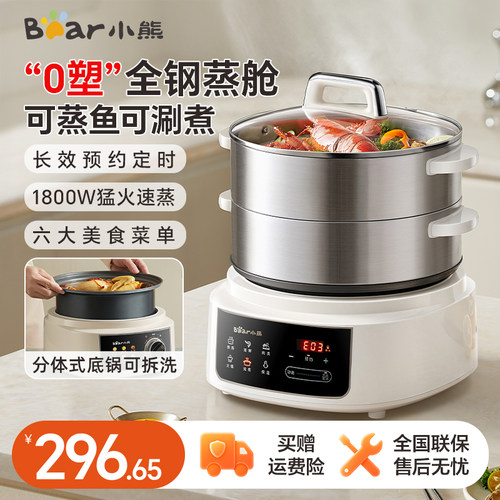 小熊分体式电蒸锅不锈钢火锅煮锅