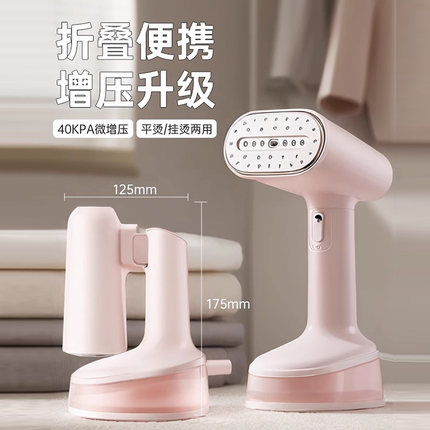 小熊手持挂烫机小型便携熨烫机蒸汽宿舍熨衣服神器家用折叠烫熨斗
