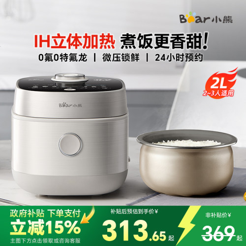 国补15%小熊珐琅铁釜电饭煲2L