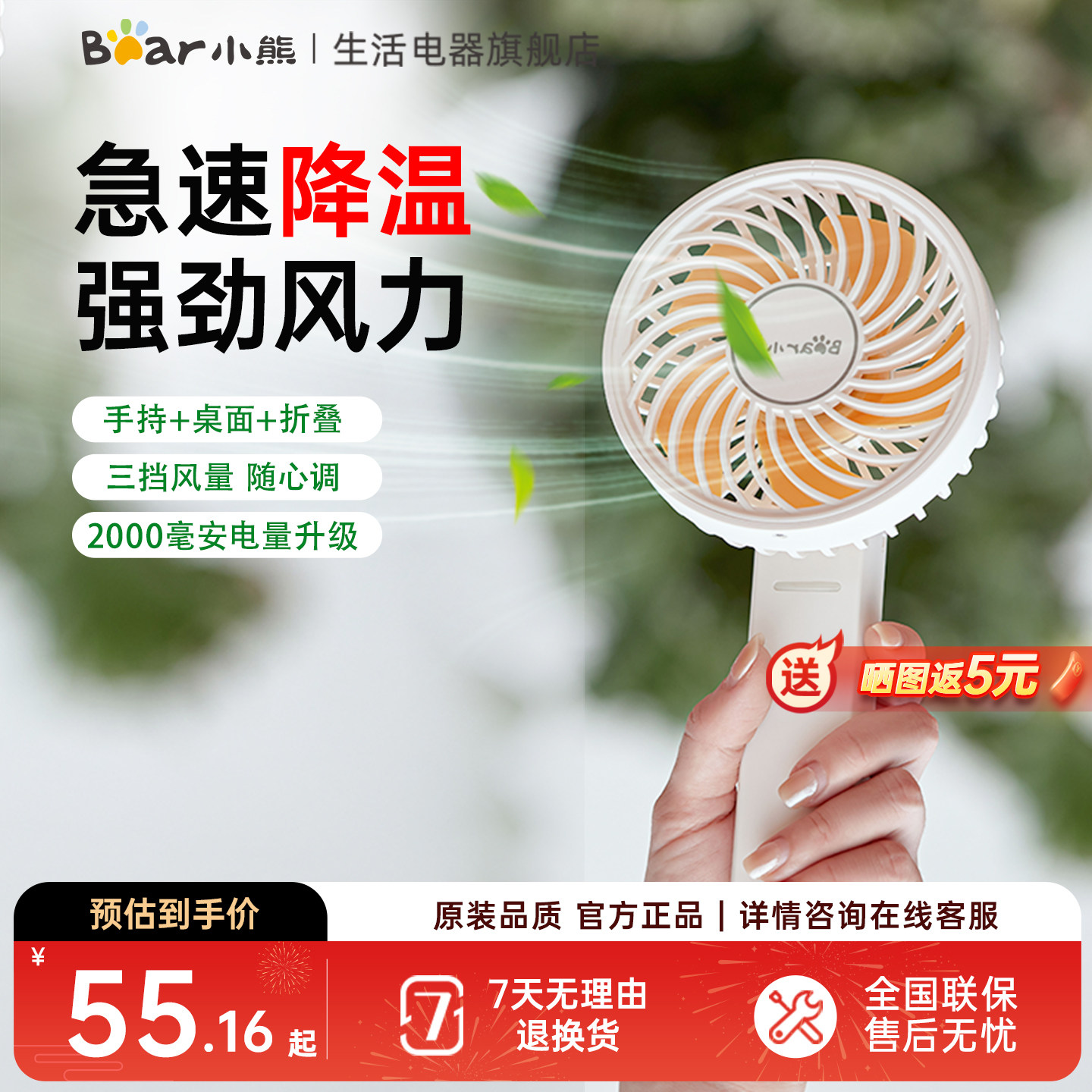 小熊小风扇手持便携式随身迷你充电电扇学生宿舍手拿usb电风扇