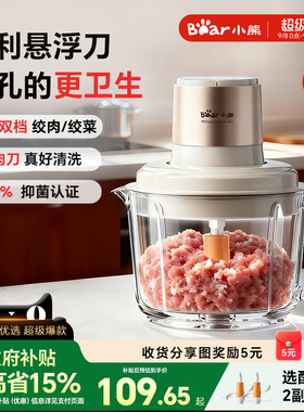 小熊绞肉机多功能家用电动小型搅拌机2025新款家用绞肉料理机官方