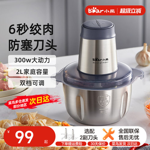 小熊绞肉机家用电动多功能