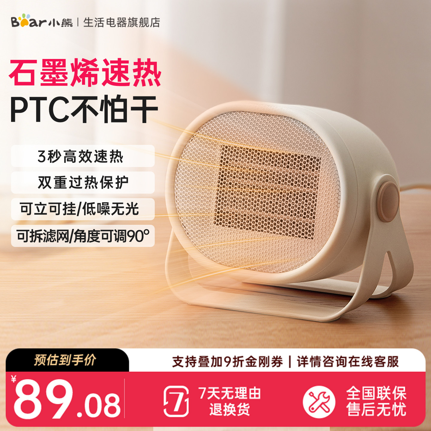 小熊暖风机家用桌面取暖器小型小太阳办公室桌下暖脚婴儿换尿不湿