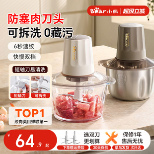 小熊绞肉机全家用自动多功能料理机小型电动搅拌机官方新款料理机