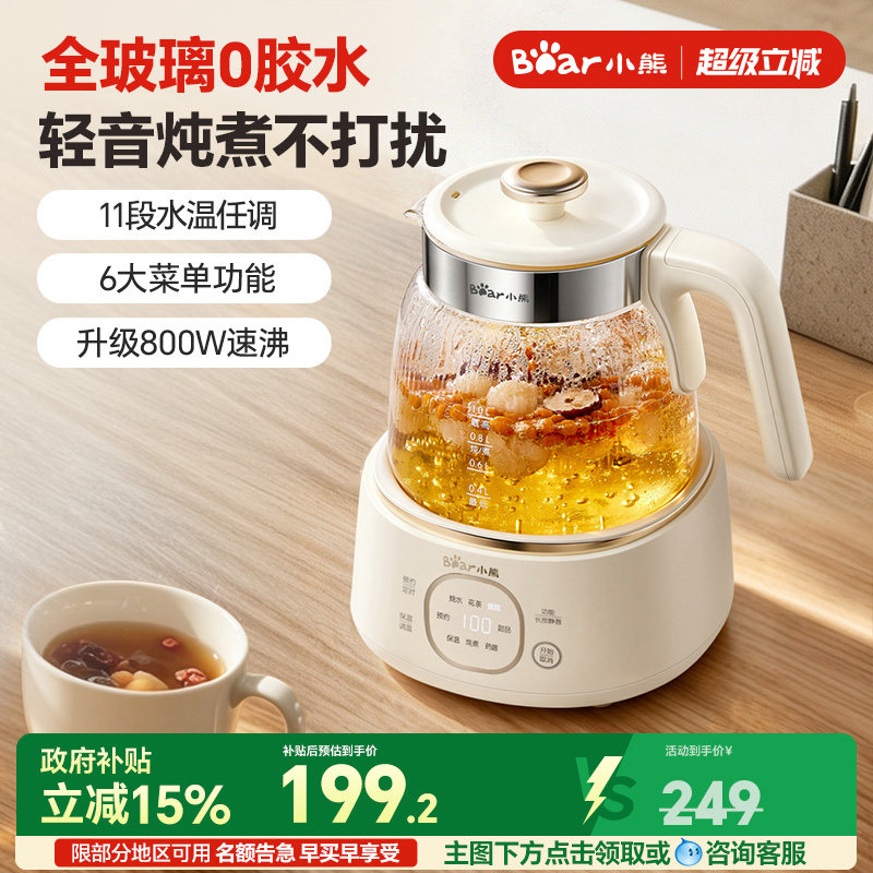 小熊全玻璃恒温养生壶煮茶烧水