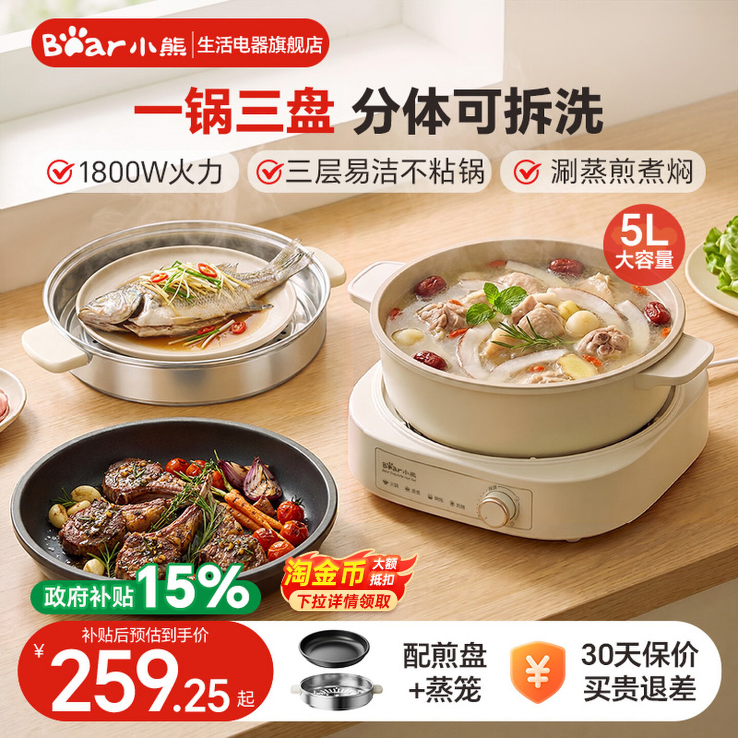 小熊电火锅家用分体式电煮锅多功能料理锅电锅火锅专用锅煎电热锅