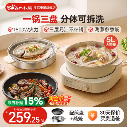 小熊电火锅家用分体式电煮锅多功能料理锅电锅火锅专用锅煎电热锅