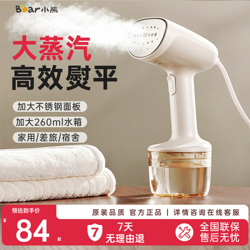 大水箱260ml+大面板一熨即平