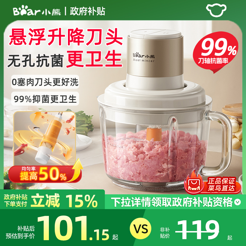 小熊绞肉机家用电动绞肉机小型搅拌机2025新款家用绞肉机碎料理机