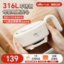 小熊便携式烧水壶折叠水壶家用旅行出差迷你恒温保温一体电热水壶