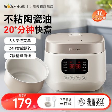 小熊电饭煲家用小型3升多功能迷你电饭锅2到3到4人煮饭锅官方正品