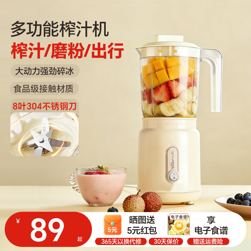 小熊榨汁机小型家用辅食奶昔杯水果搅拌电动便携大容量新款料理机