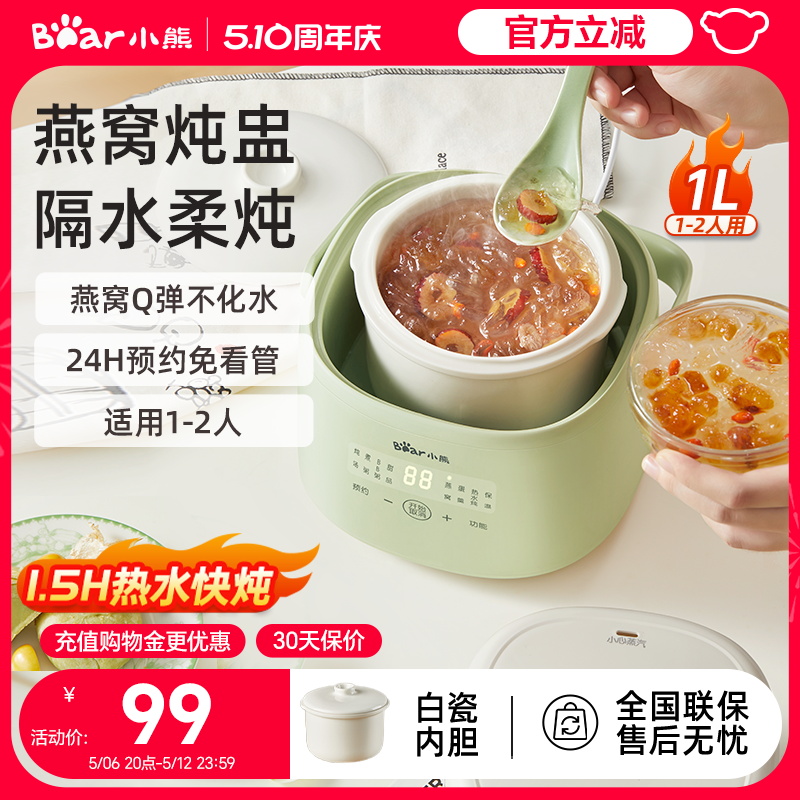 小熊电炖锅宝宝辅食锅