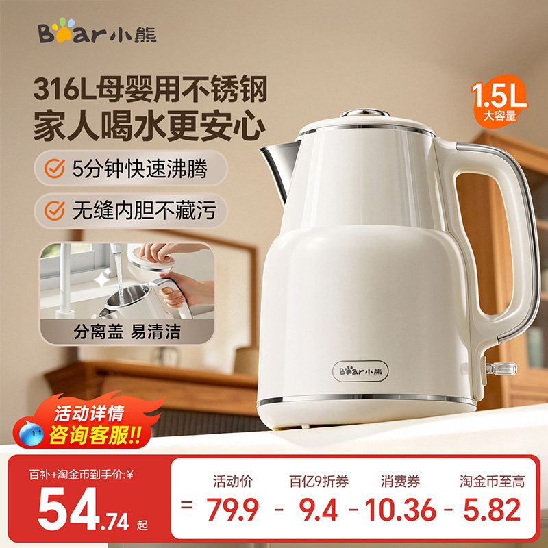 小熊烧水壶2026新款热水壶电热水壶家用恒温开水壶保温煮水电水壶