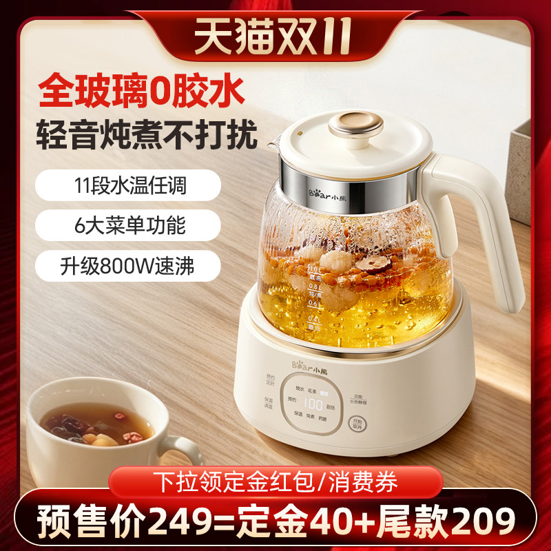 小熊全玻璃恒温养生壶煮茶烧水