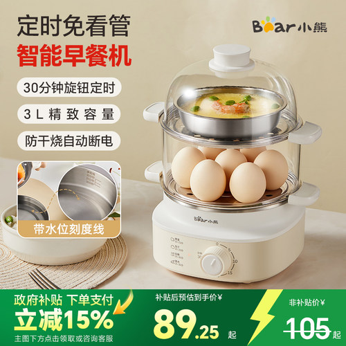 小熊蒸蛋器自动断电煮蛋器小蒸锅