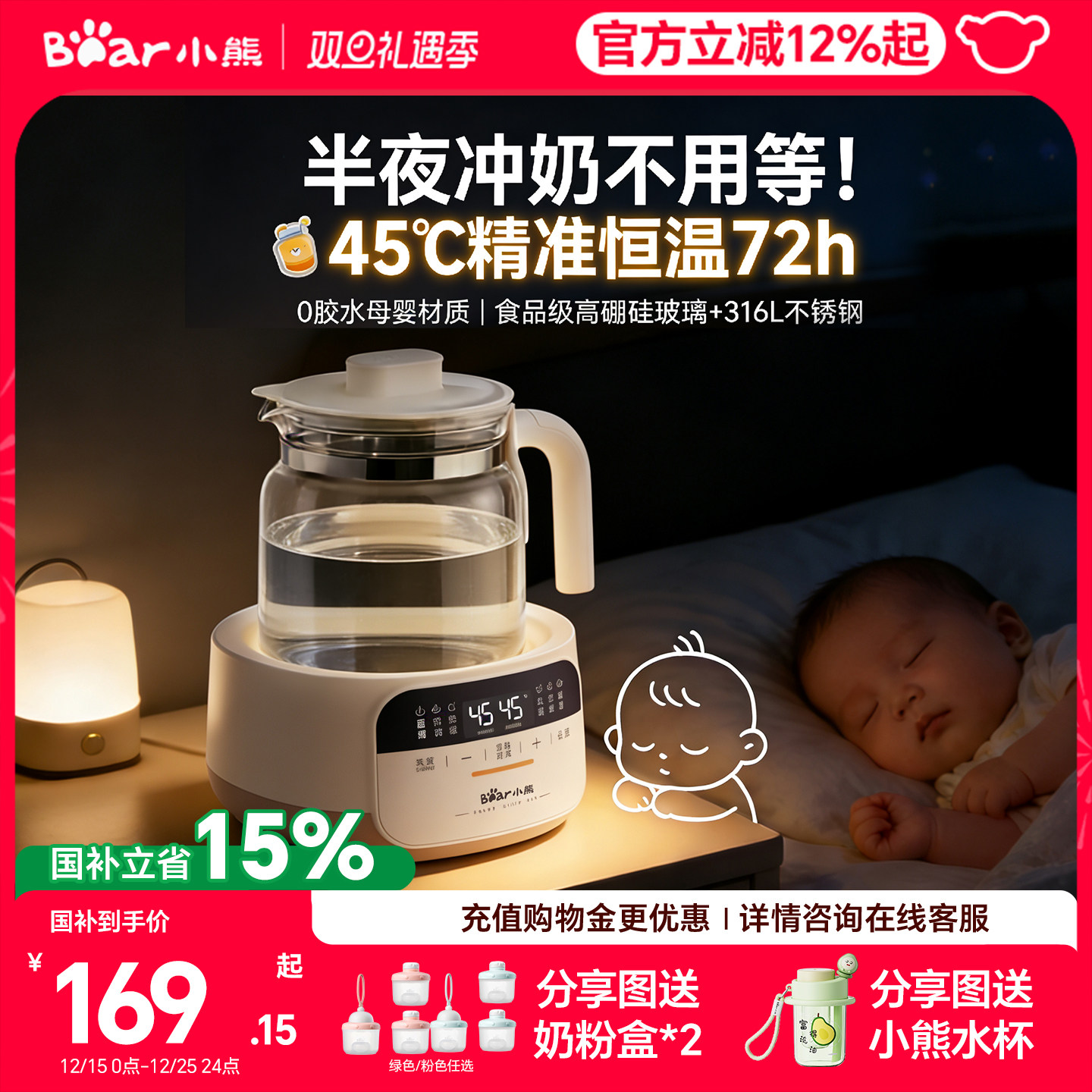 小熊恒温热水壶婴儿家用冲奶智能壶烧水调奶器温奶器专用泡奶机粉
