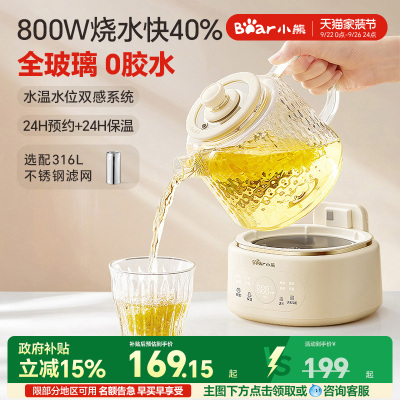 小熊全玻璃恒温养生壶家用多功能办公室小型煮茶壶电热水壶纯玻璃
