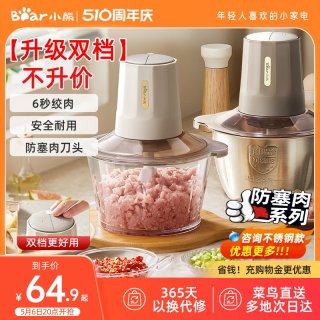 小熊绞肉机家用全自动多功能料理机小型电动搅拌机官方正品新款