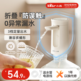 小熊桶装水抽水器电动吸水器自动上水器纯净水抽水泵压水泵饮水机