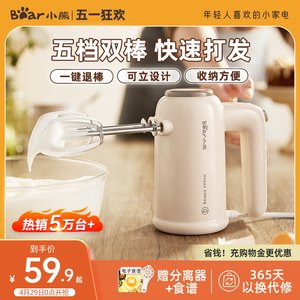 小熊电动打蛋器小型奶油打发器