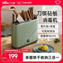 杀菌紫外线抑菌烘干筷子消毒机 小熊消毒刀架家用智能小型砧板台式