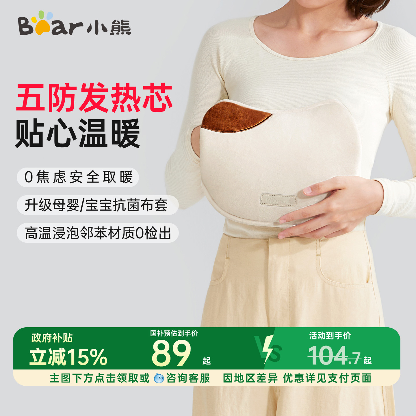 小熊2025新品母婴级抗菌布套
