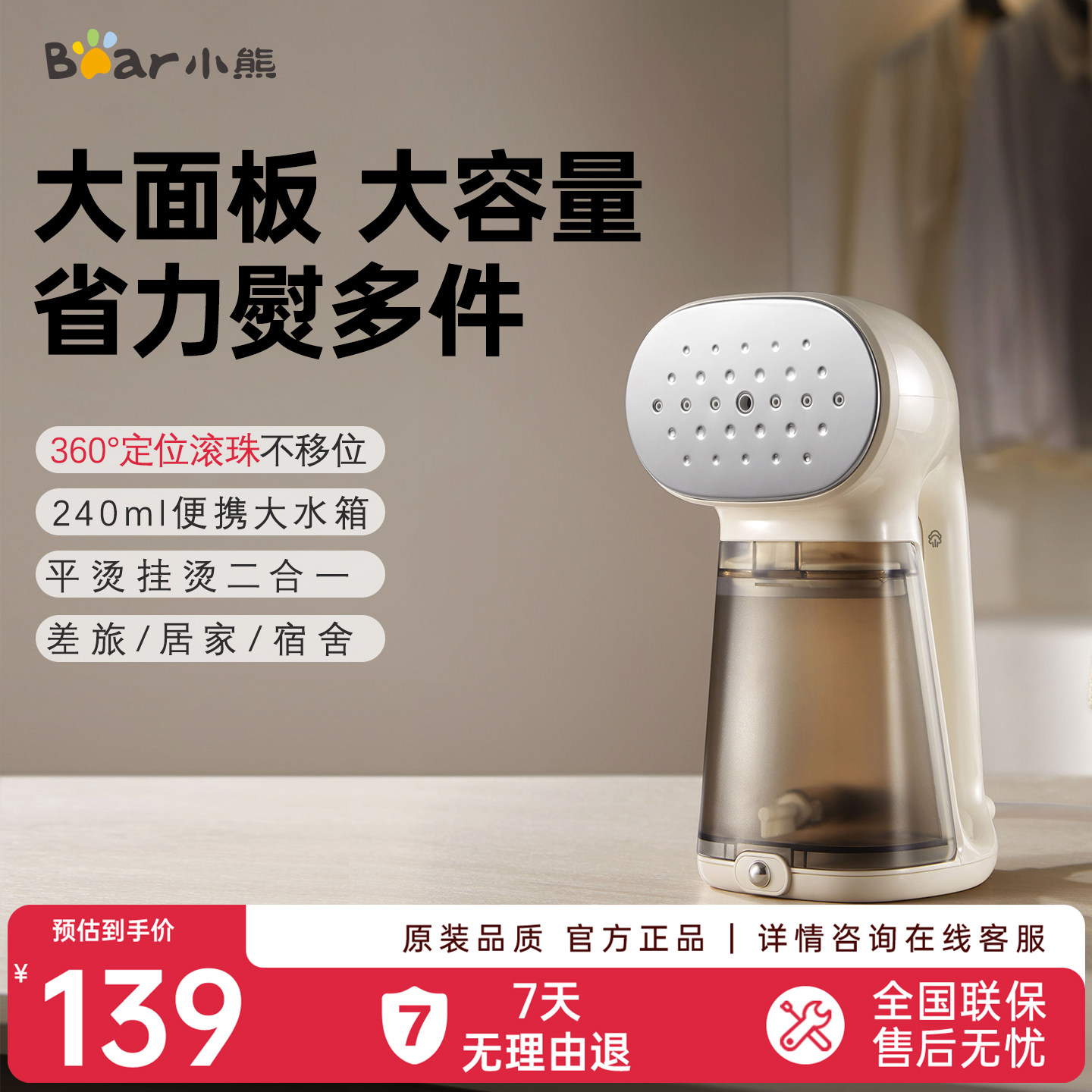 小熊熨斗家用便携式蒸汽熨烫机小型手持挂烫机除螨高效熨衣服神器