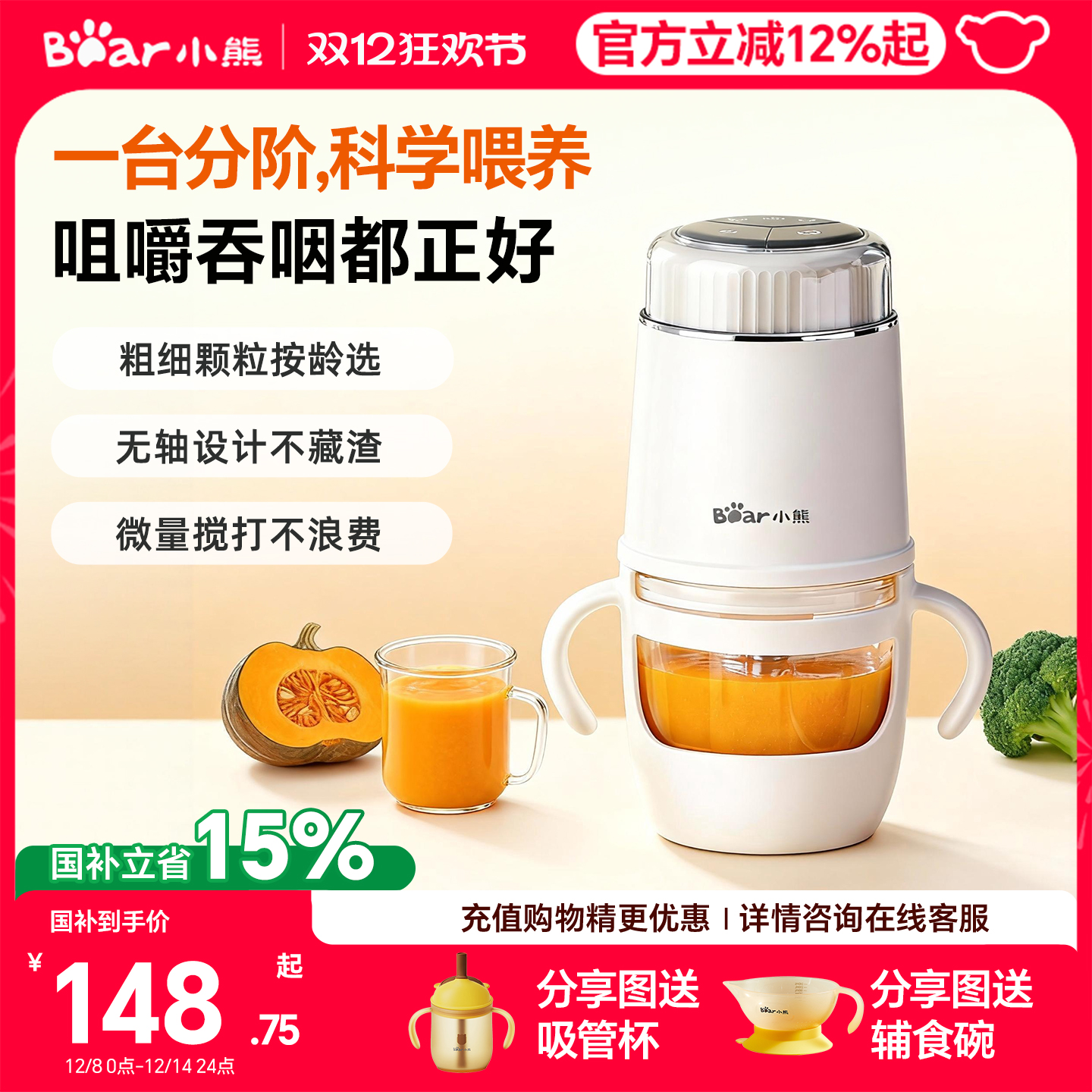 全钢无孔刀头，分月龄做辅食，防溢防飞溅