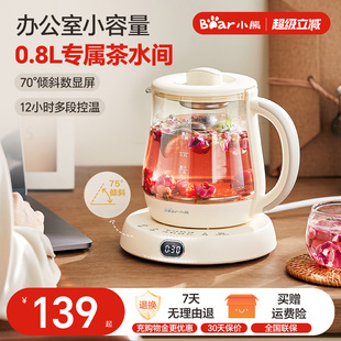 小熊养生壶办公室小型烧水壶迷你花茶壶多功能保温煮茶壶新款