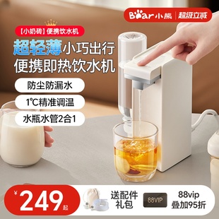 矿泉水加热器 热水机宿舍迷你便携式 小熊即热式 饮水机小型桌面台式